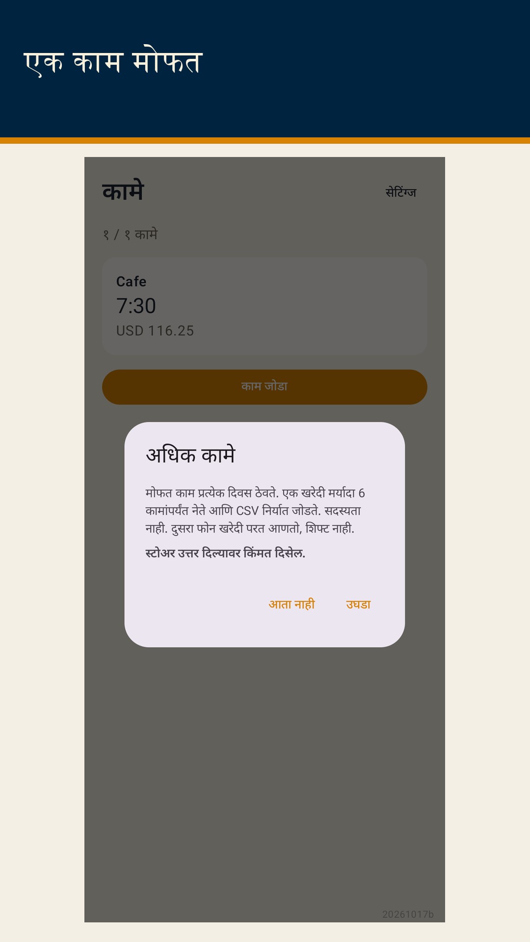 Shiftfold: शिफ्ट तास — 5