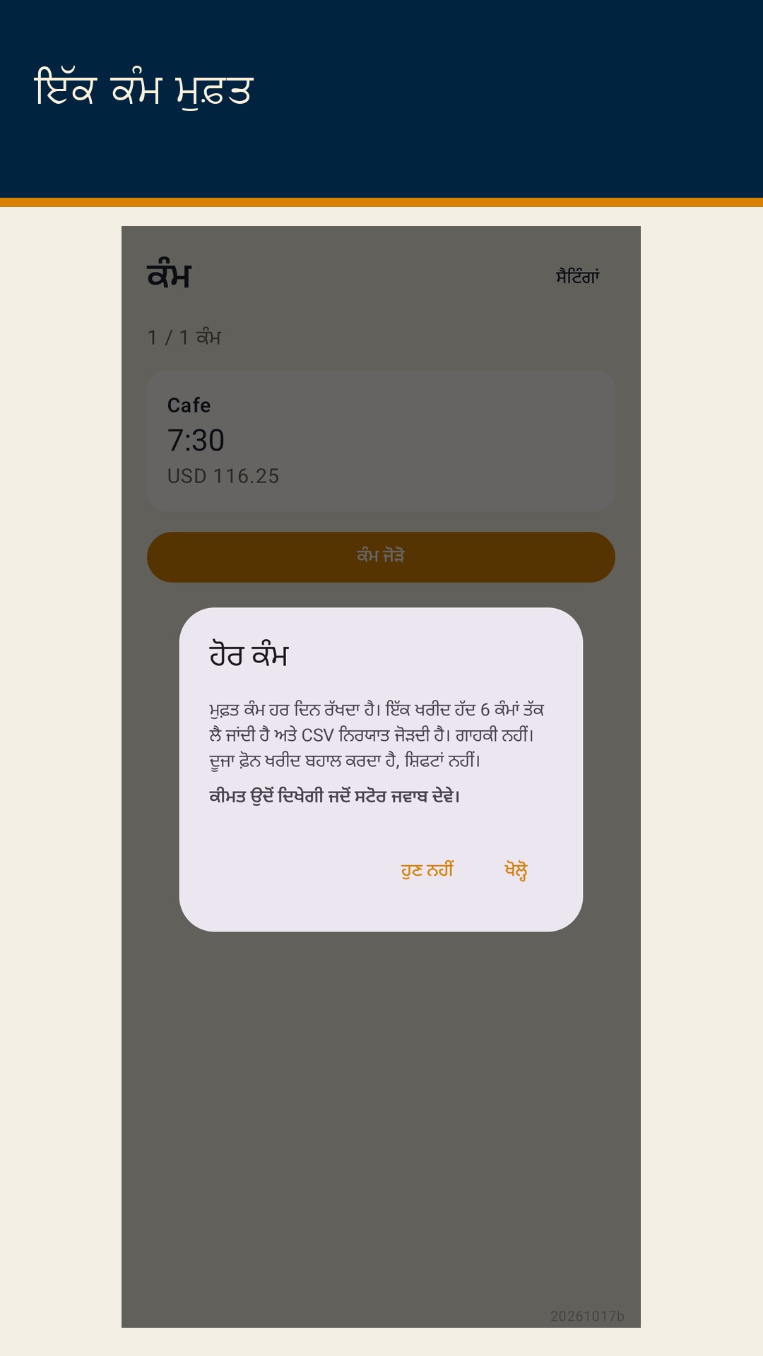Shiftfold: ਸ਼ਿਫਟ ਘੰਟੇ — 5