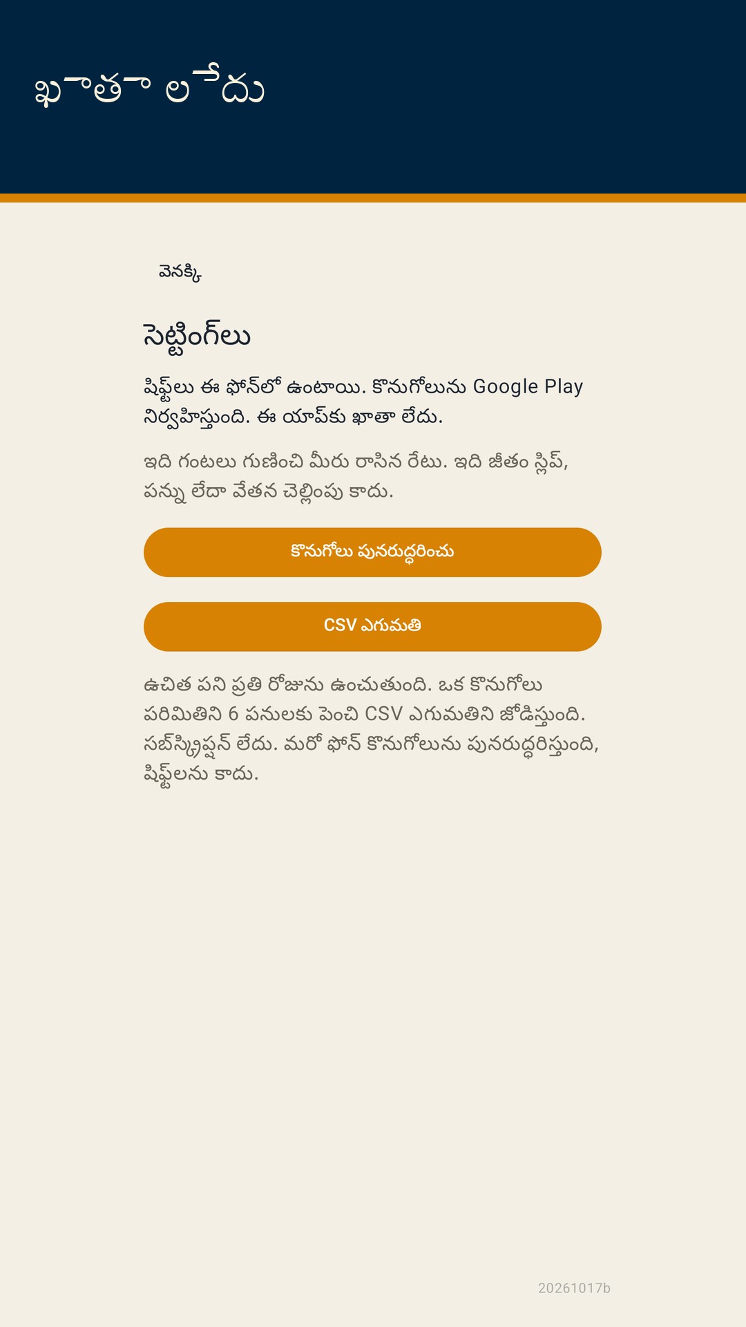 Shiftfold: షిఫ్ట్ గంటలు — 4