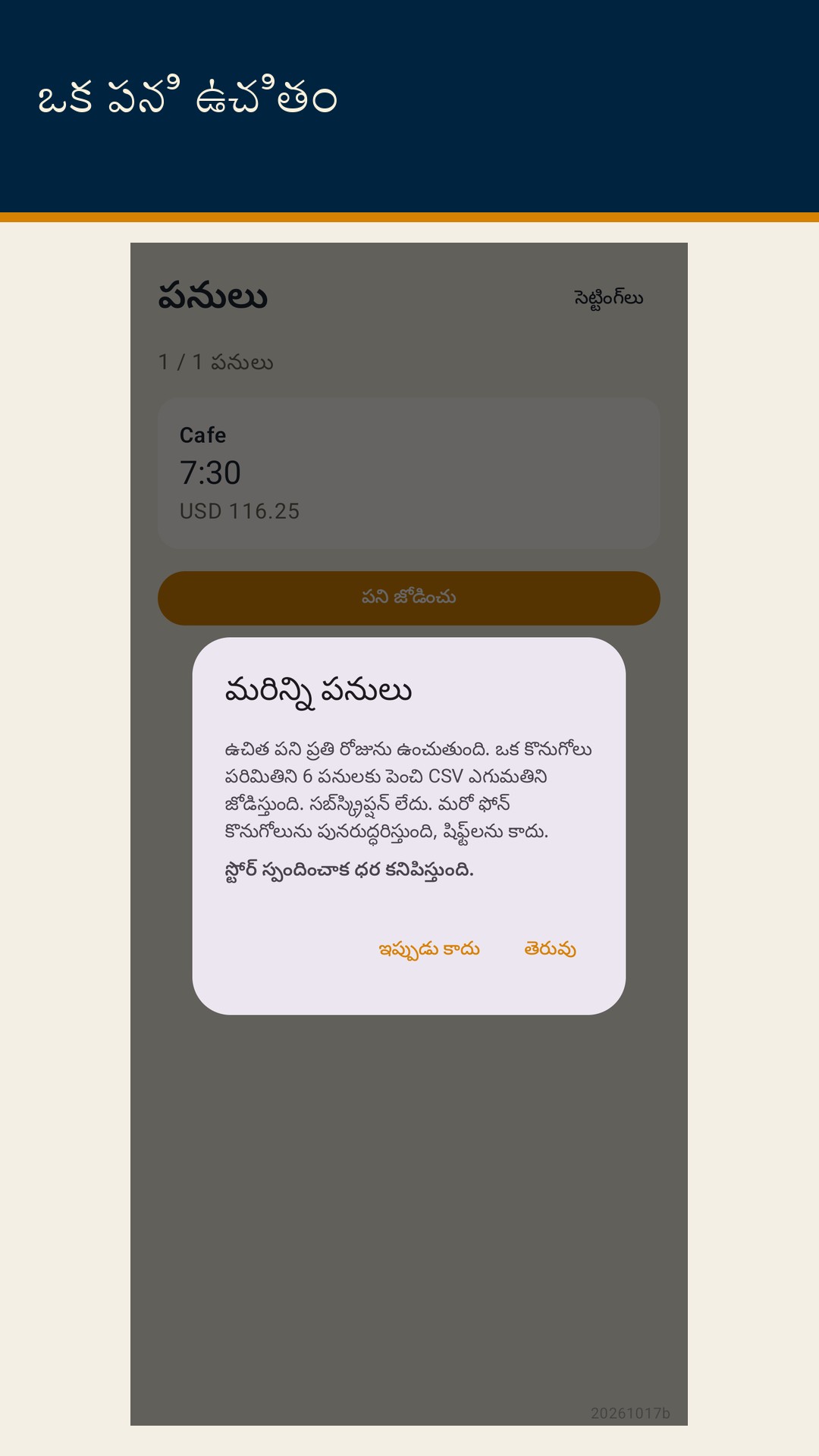 Shiftfold: షిఫ్ట్ గంటలు — 5