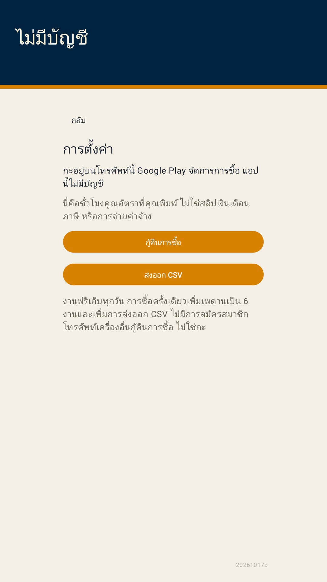 Shiftfold: ชั่วโมงกะ — 4