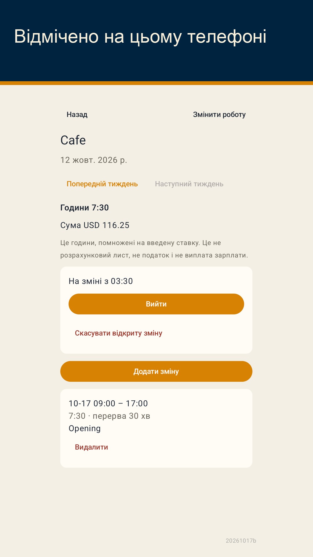 Shiftfold: години зміни — 3