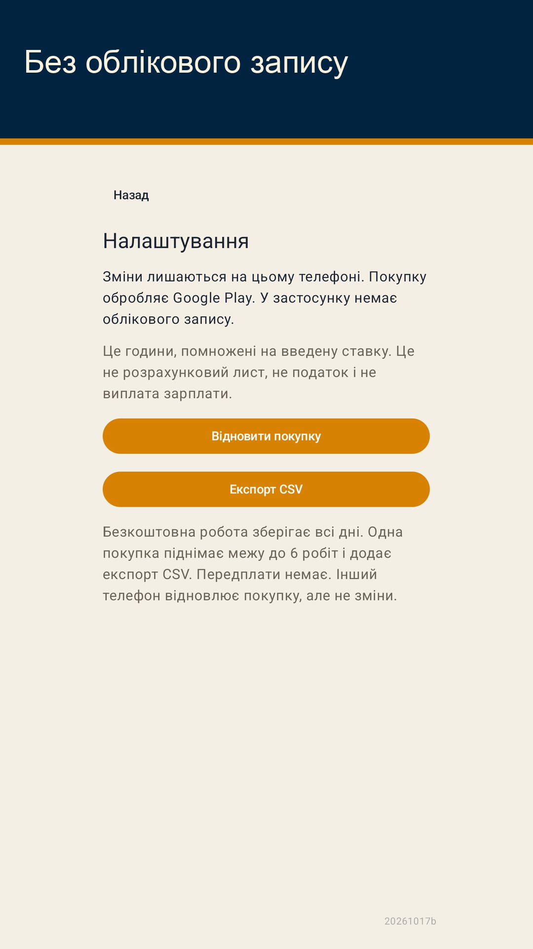 Shiftfold: години зміни — 4