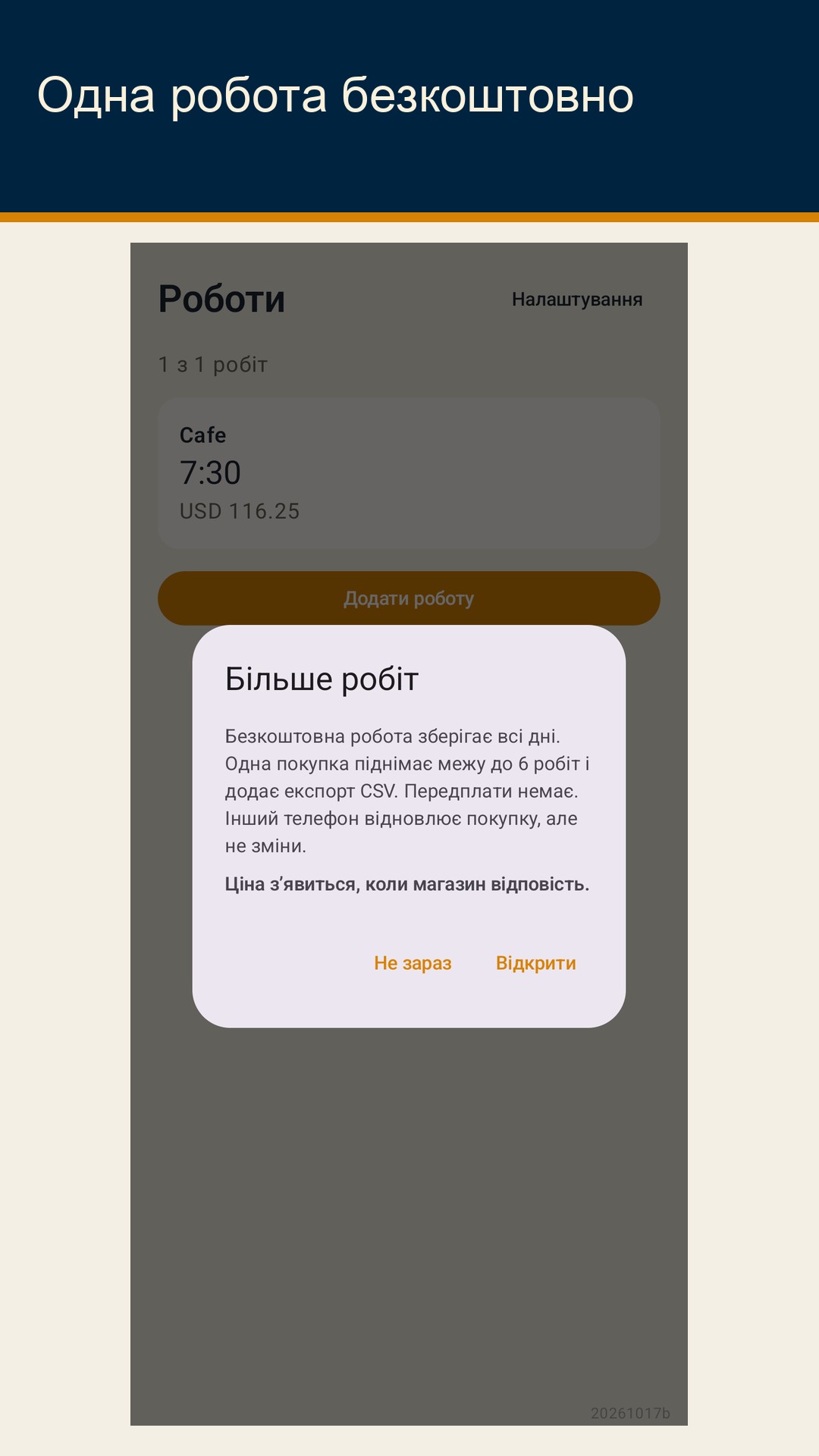 Shiftfold: години зміни — 5