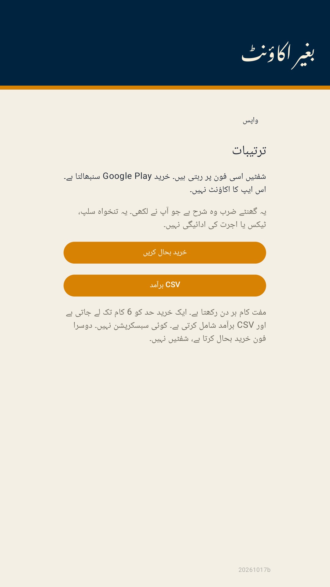 Shiftfold: شفٹ کے گھنٹے — 4