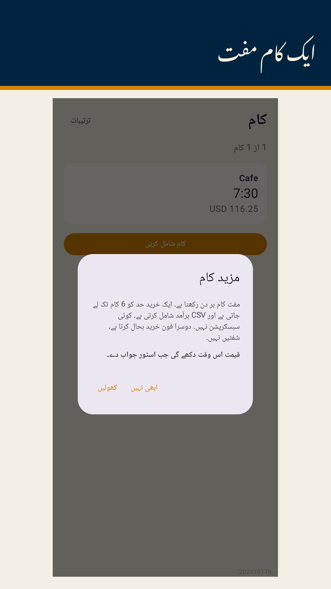 Shiftfold: شفٹ کے گھنٹے — 5