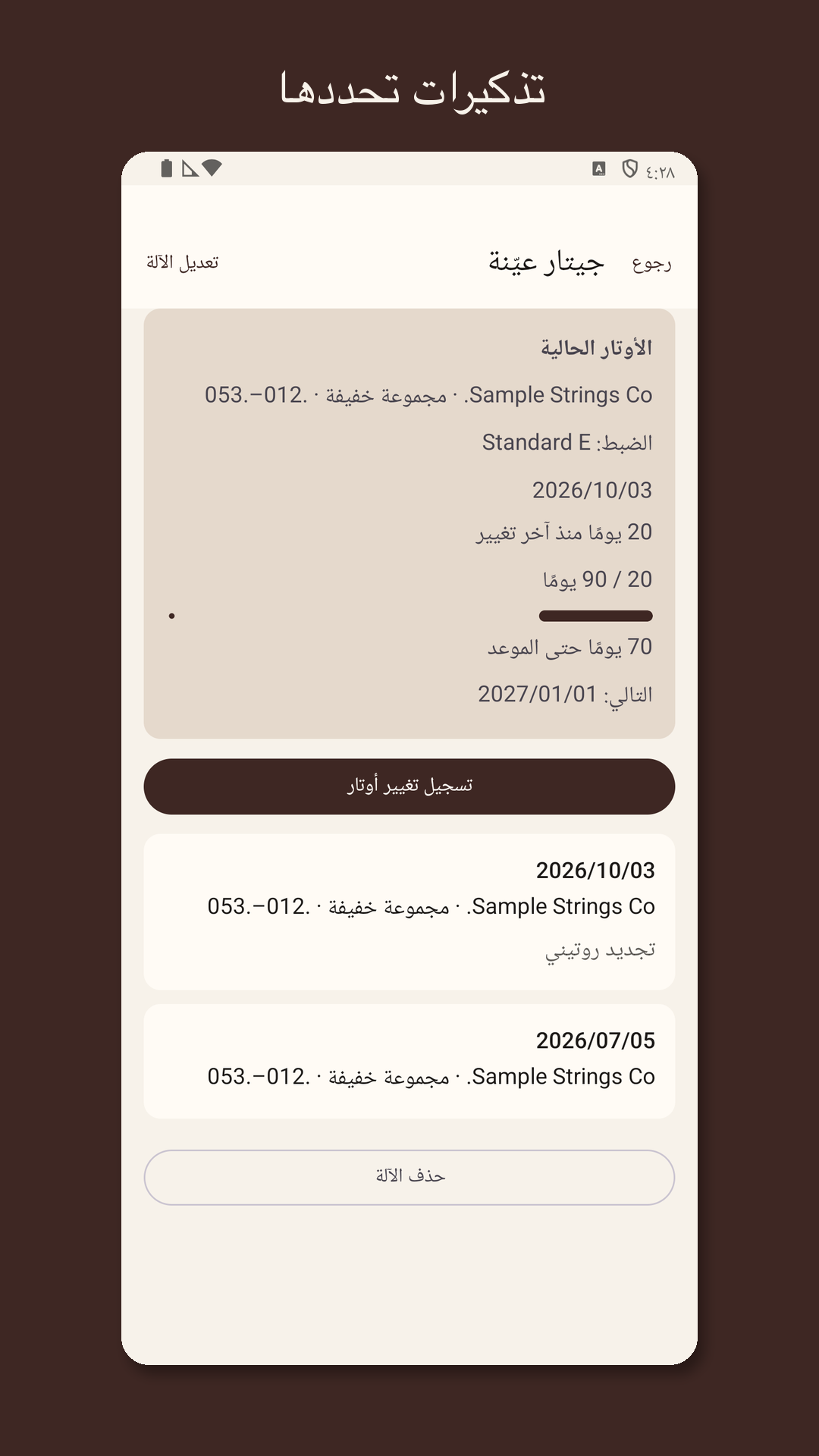 Stringrow: سجل أوتار القيثارة — 3