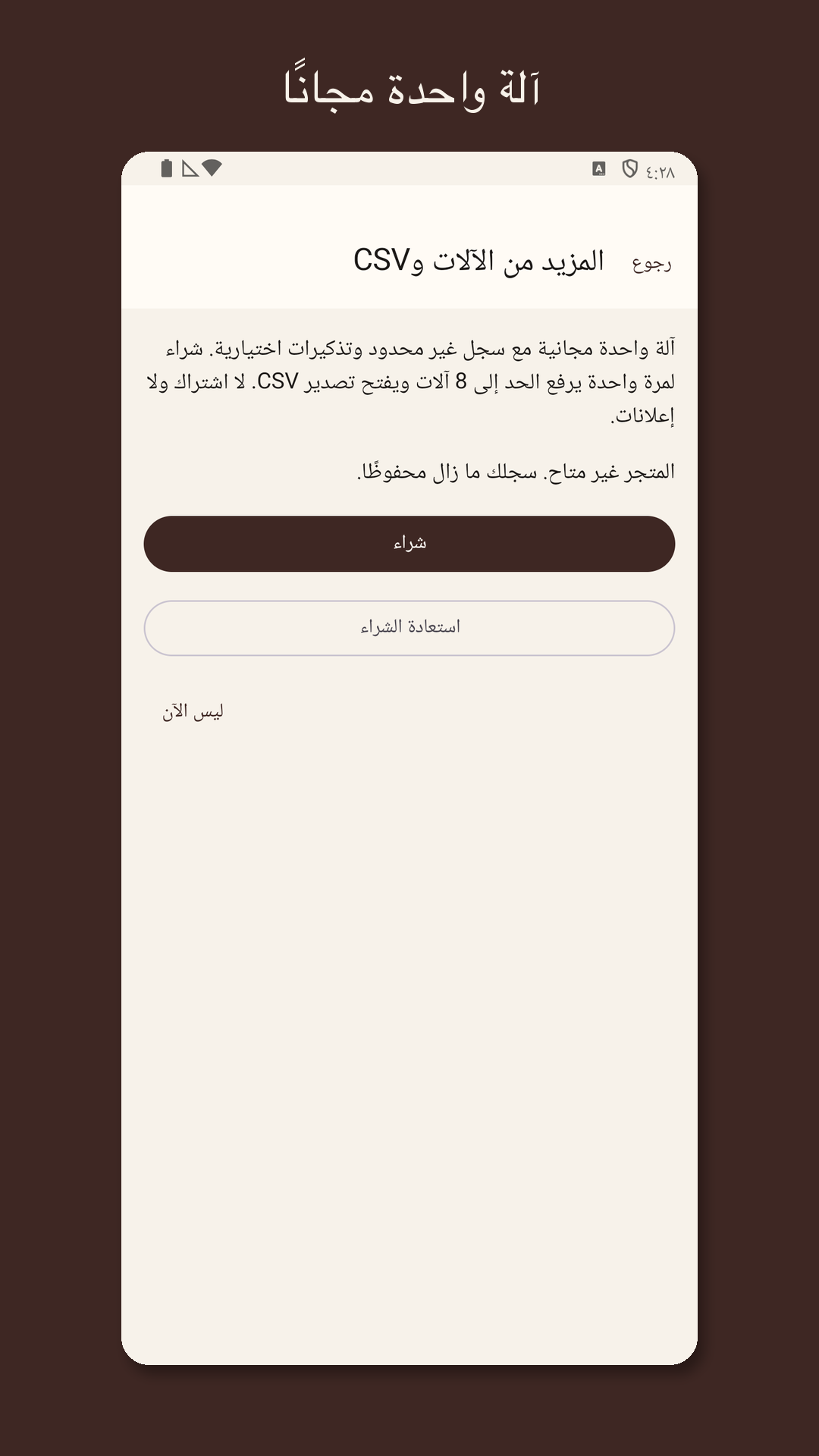 Stringrow: سجل أوتار القيثارة — 4