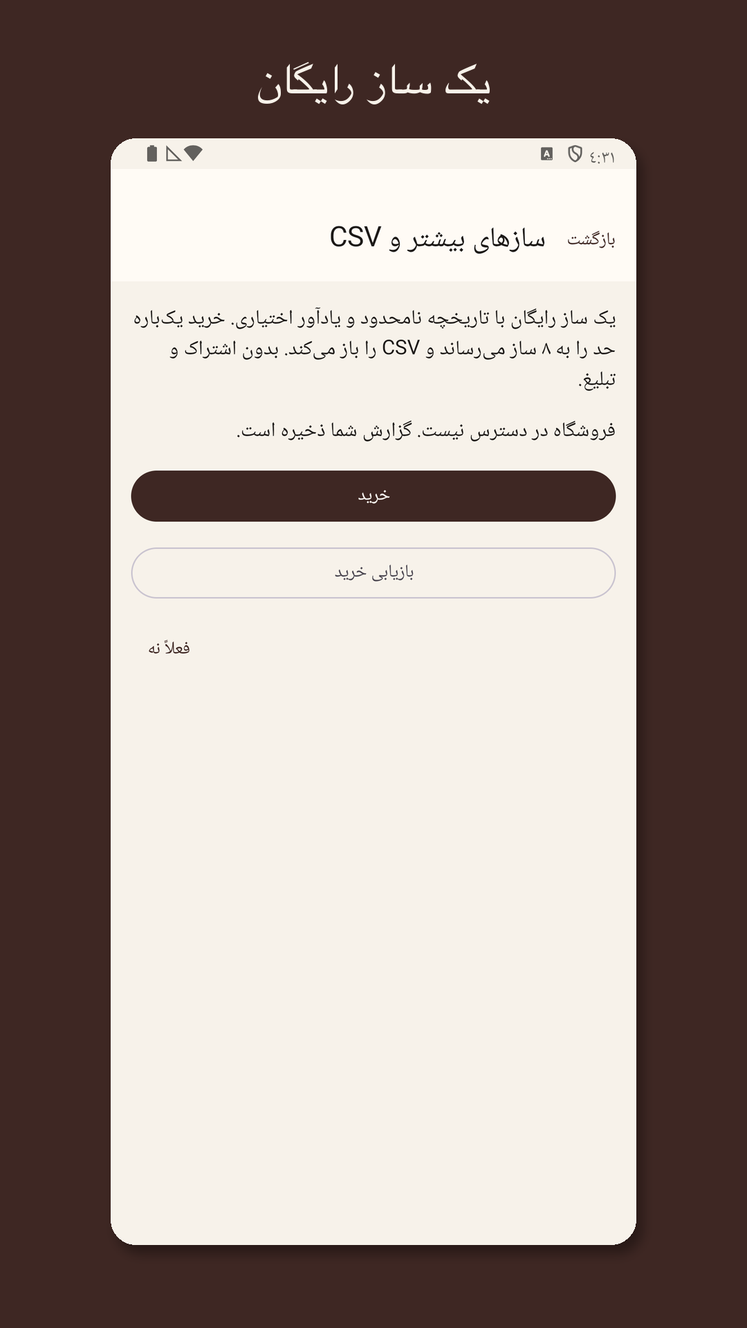 Stringrow: دفتر تعویض سیم — 4