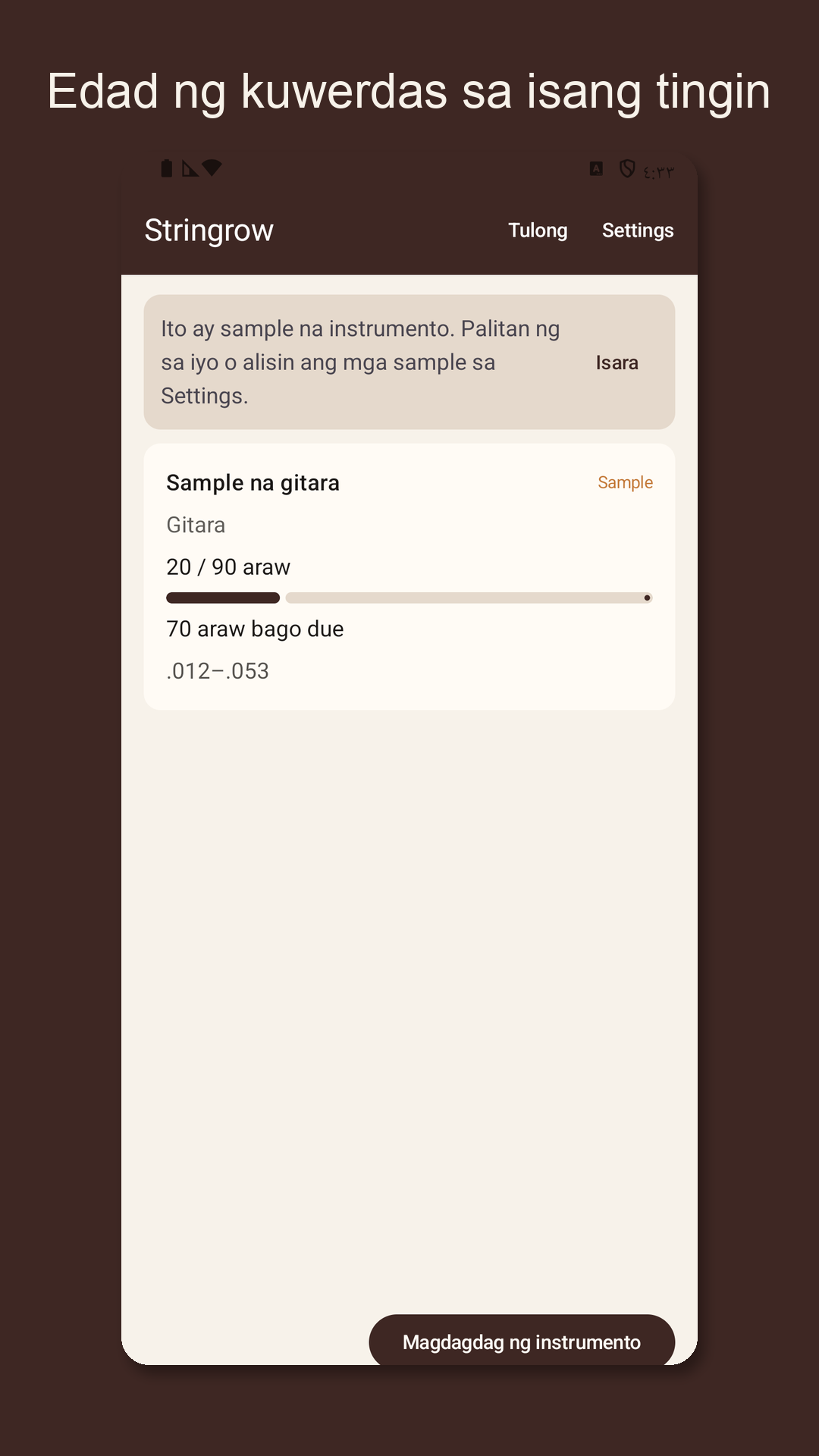 Stringrow: log ng kuwerdas
