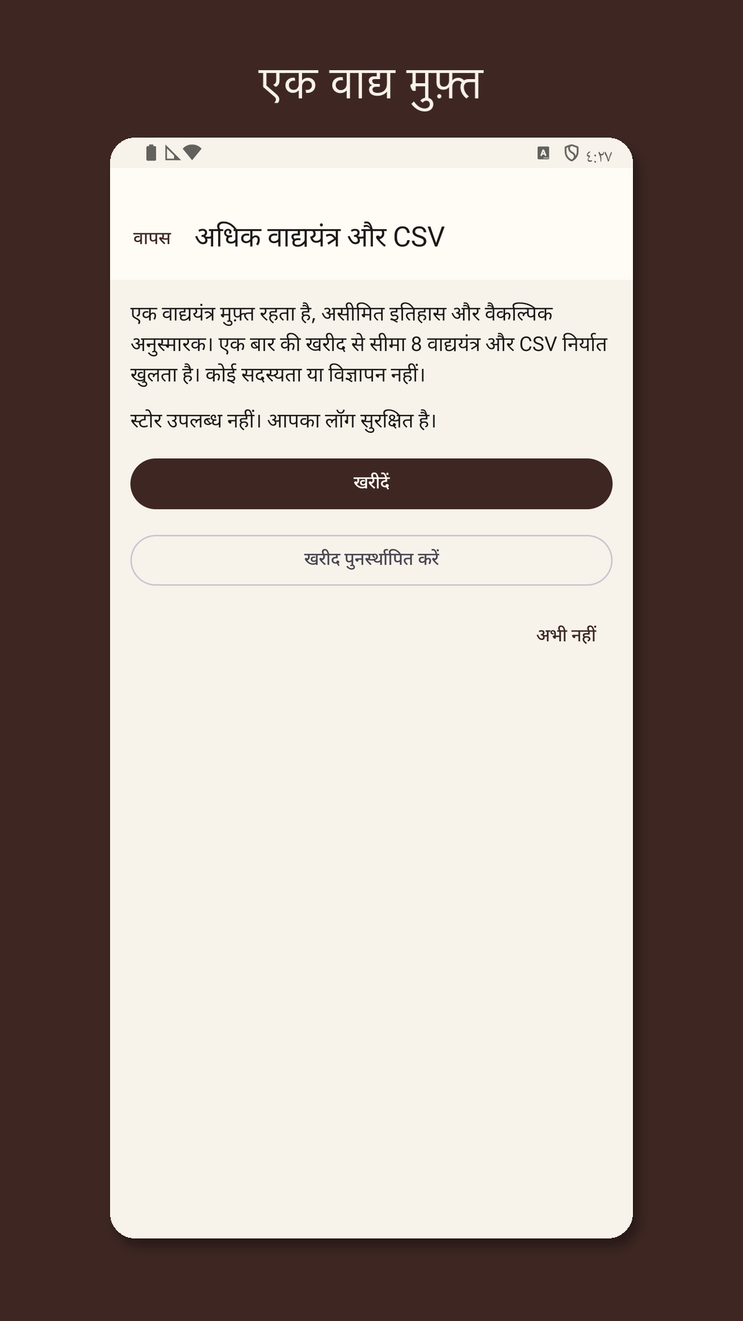Stringrow: गिटार स्ट्रिंग लॉग — 4