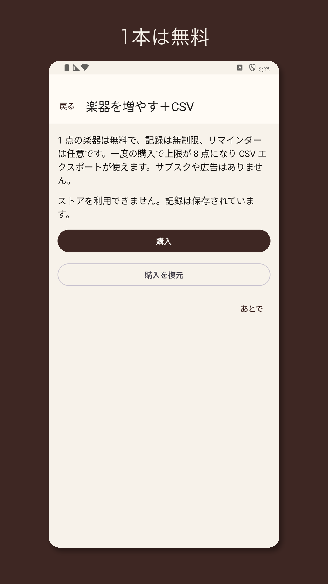Stringrow：弦交換ログ — 4