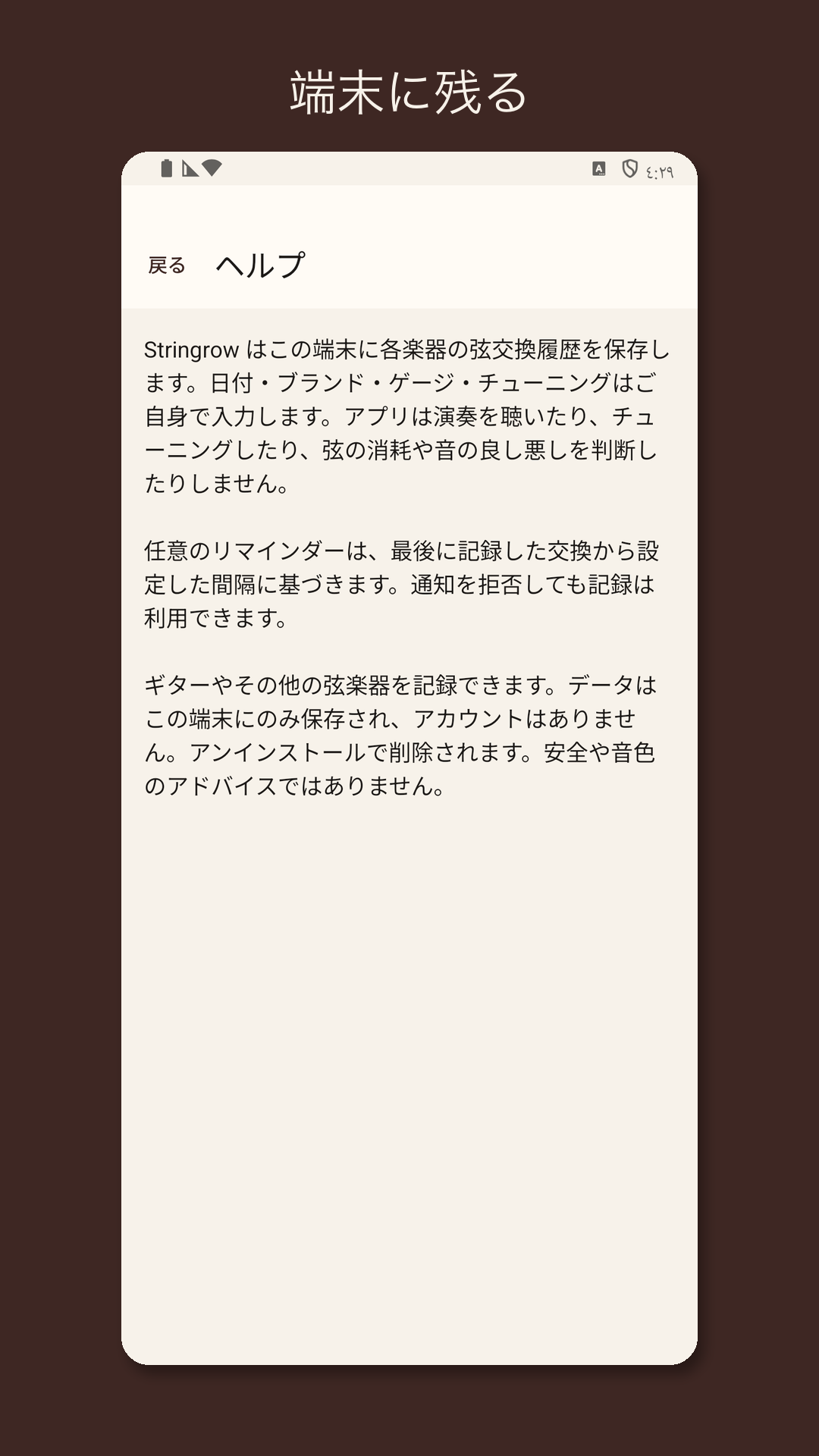 Stringrow:弦交換ログ — 5