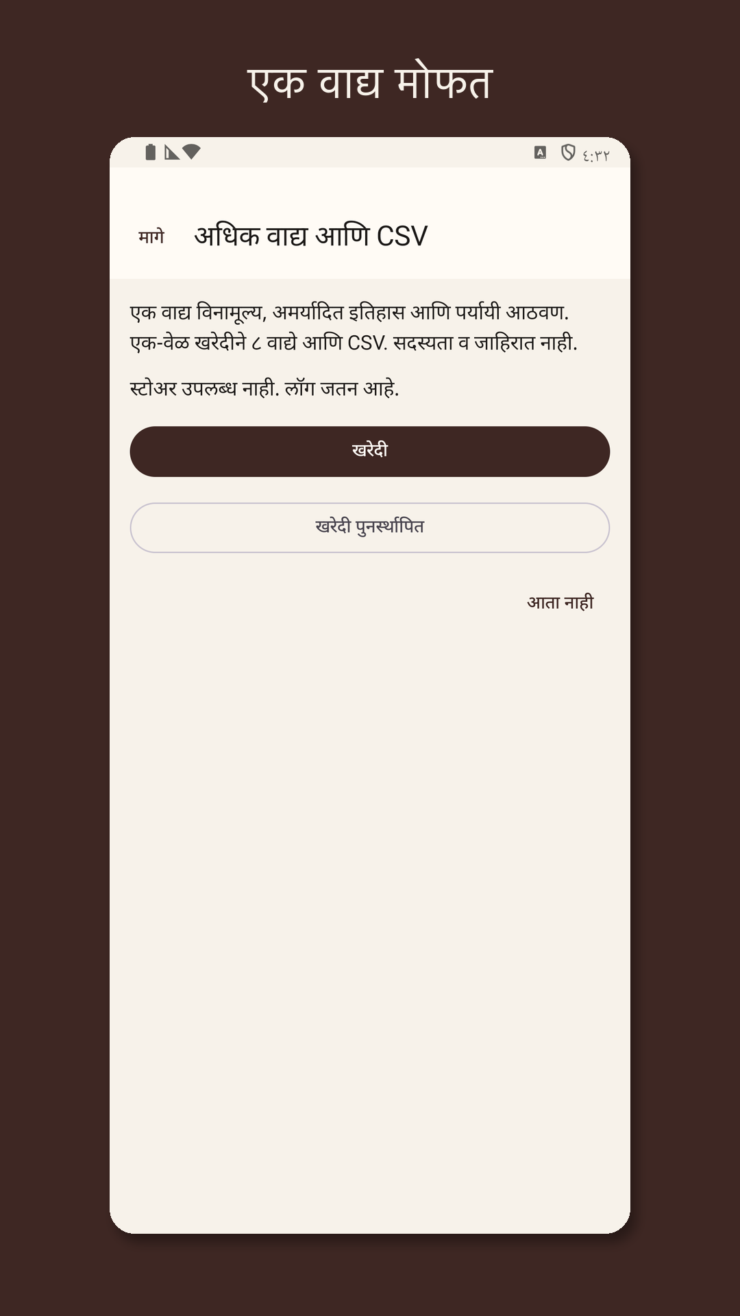 Stringrow: गिटार स्ट्रिंग लॉग — 4