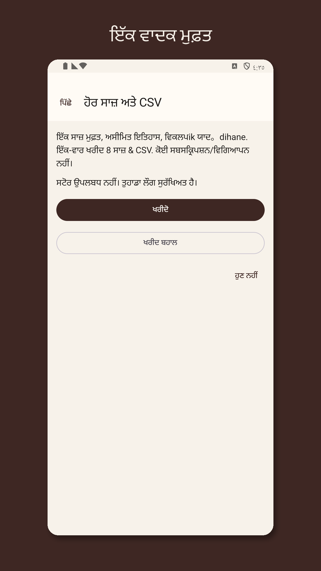 Stringrow: ਗਿਟਾਰ ਸਟ੍ਰਿੰਗ ਲਾਗ — 4