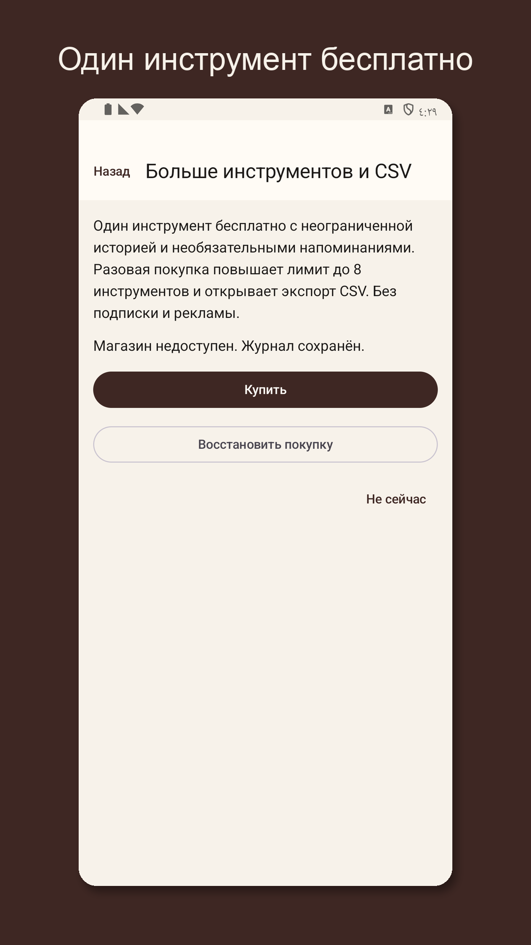 Stringrow: журнал струн — 4