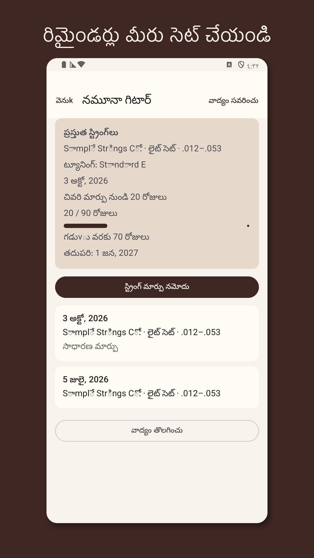 Stringrow: స్ట్రింగ్ లాగ్ — 3