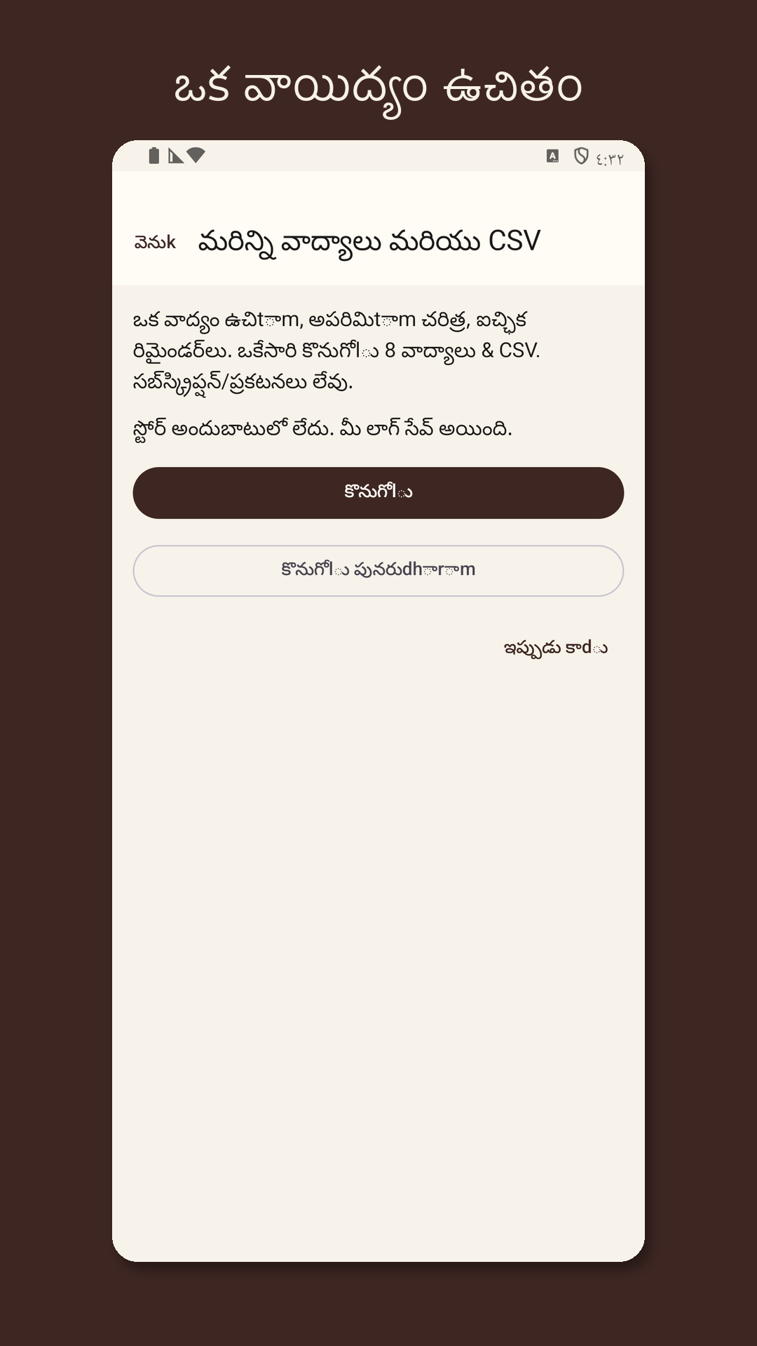 Stringrow: స్ట్రింగ్ లాగ్ — 4