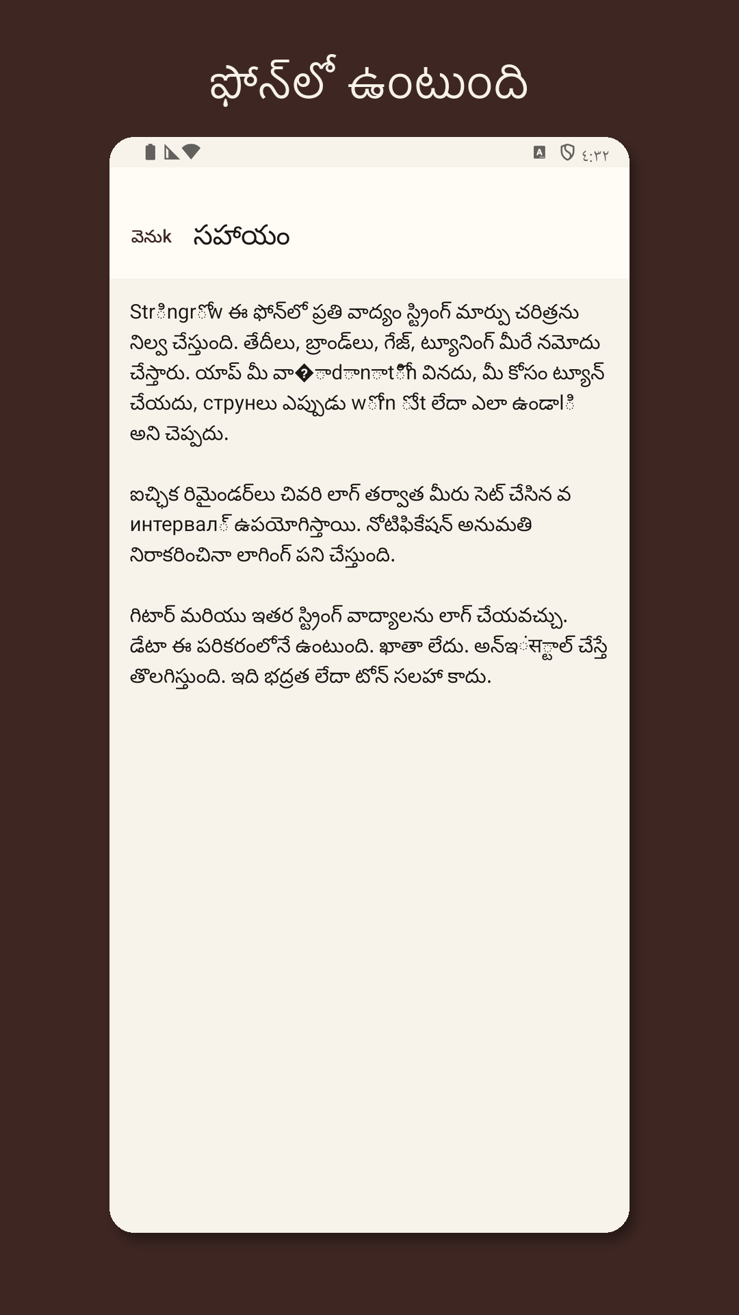Stringrow: స్ట్రింగ్ లాగ్ — 5