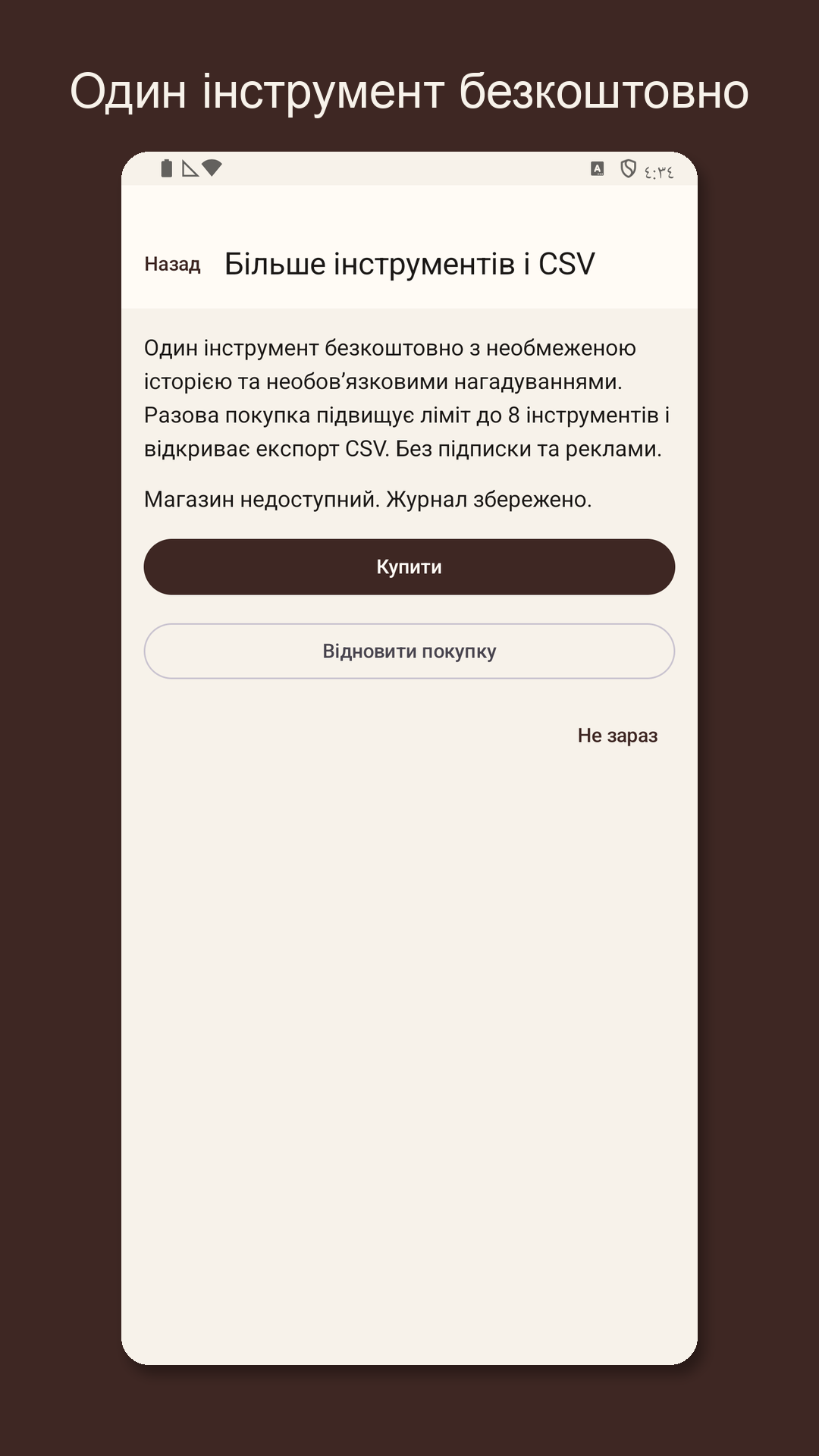 Stringrow: журнал струн — 4
