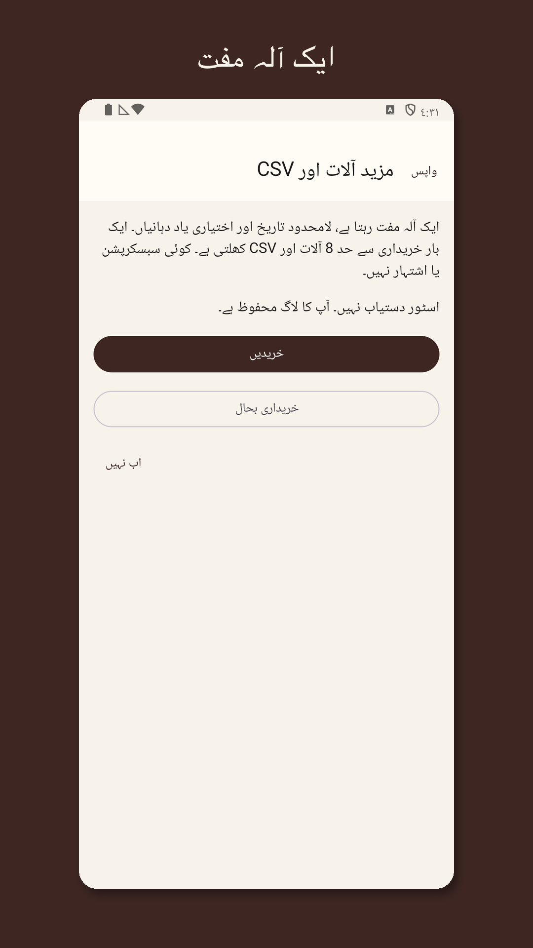 Stringrow: گٹار سٹرنگ لاگ — 4