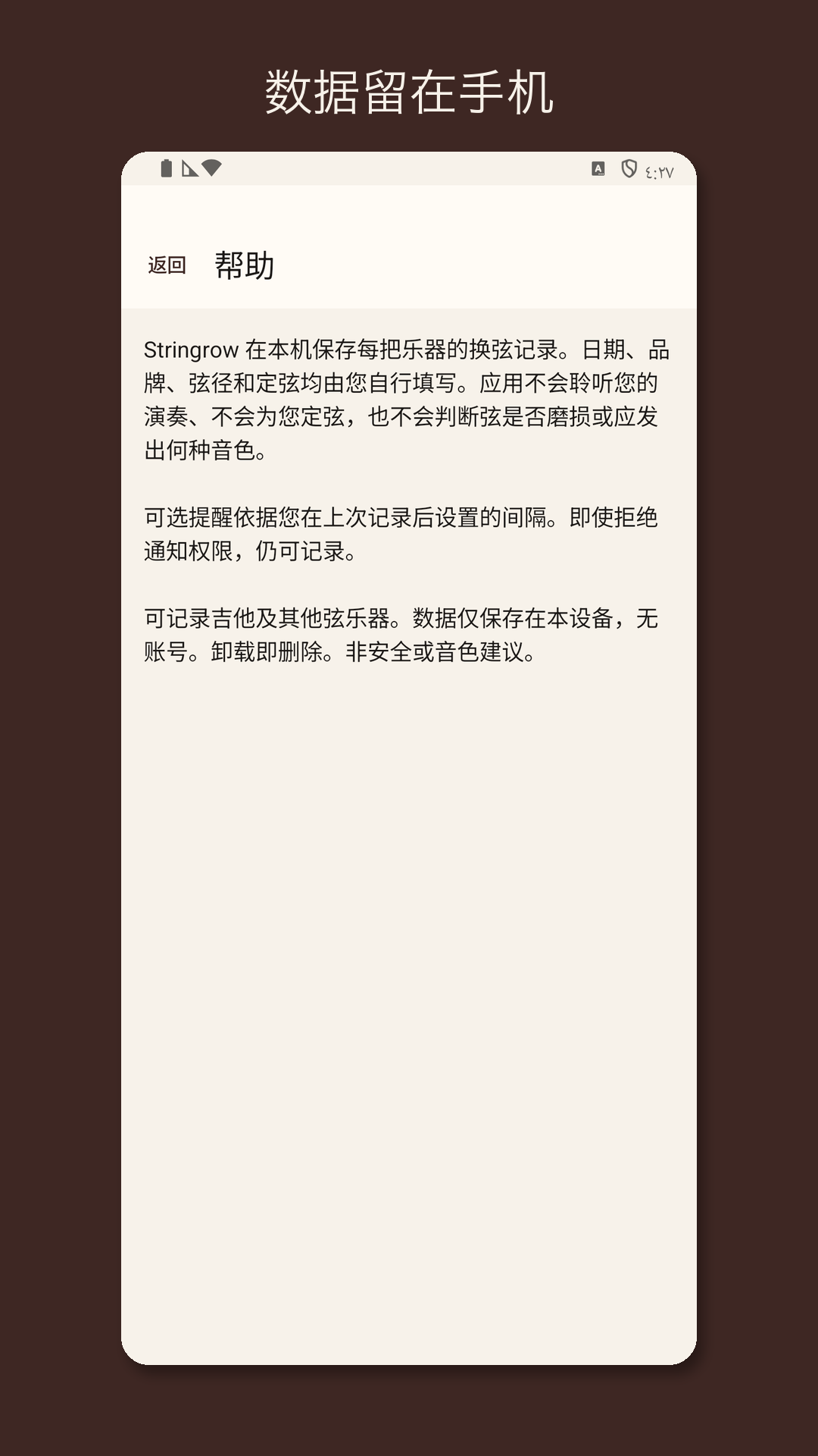 Stringrow:吉他换弦记录 — 5