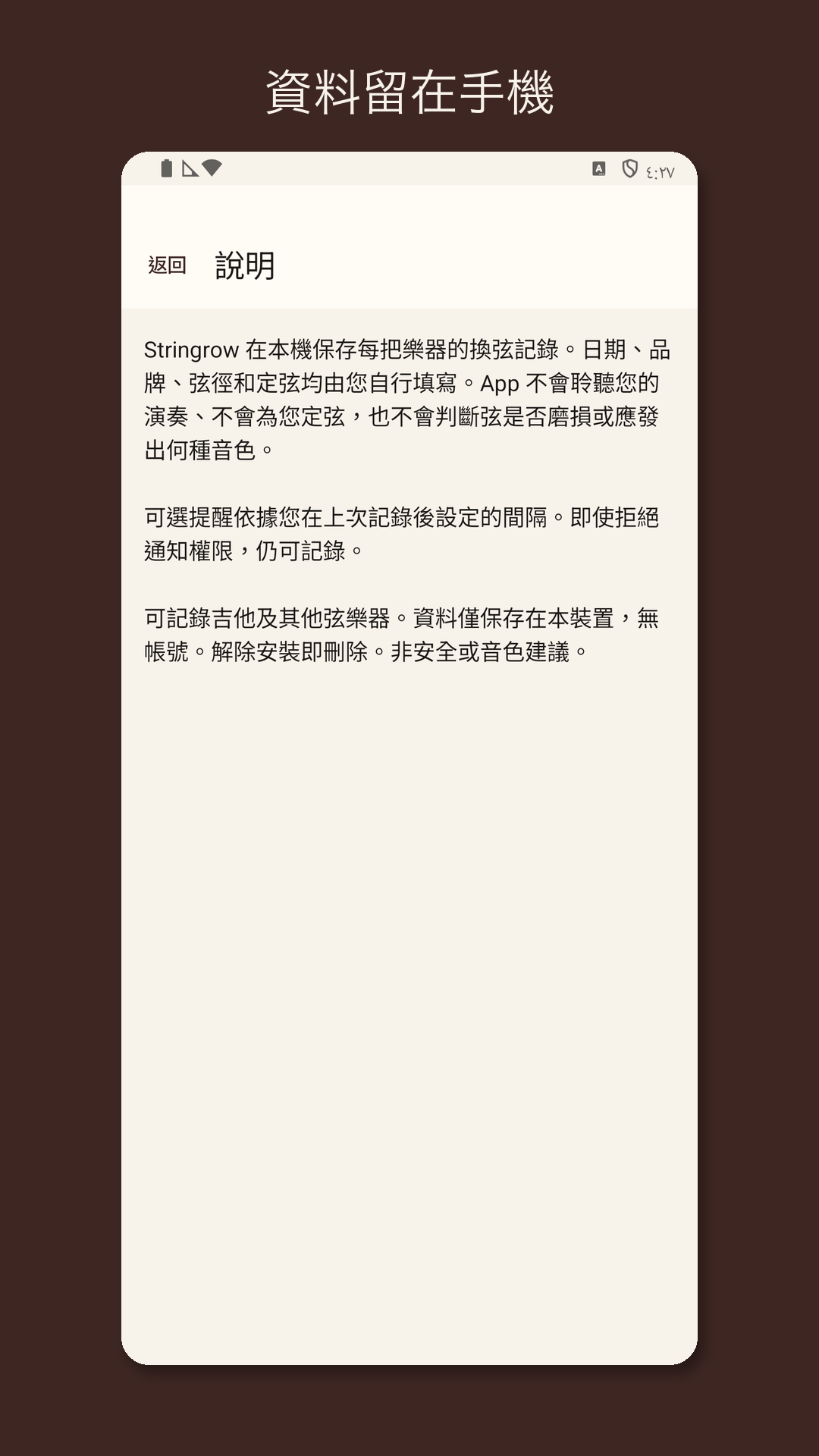 Stringrow:吉他換弦紀錄 — 5