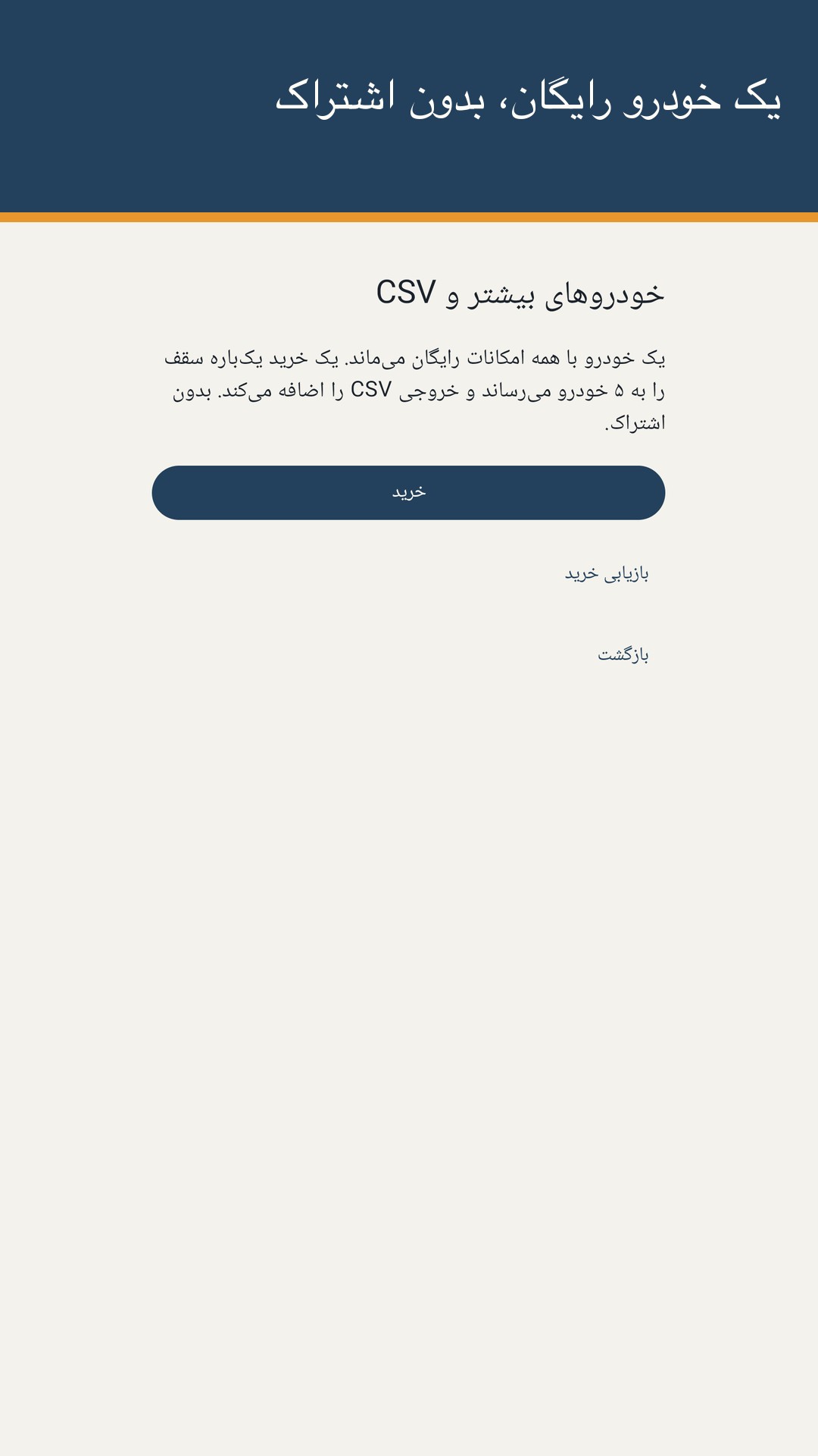Tankrow: دفترچه سوخت و سرویس — 5