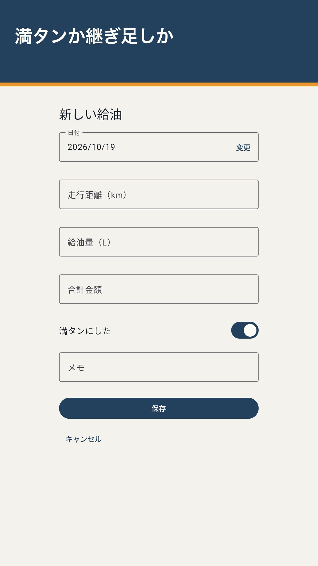 Tankrow：燃費と整備の記録 — 2