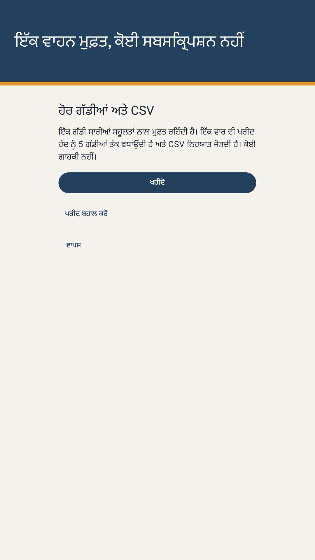 Tankrow: ਬਾਲਣ ਤੇ ਸਰਵਿਸ ਲੌਗ — 5