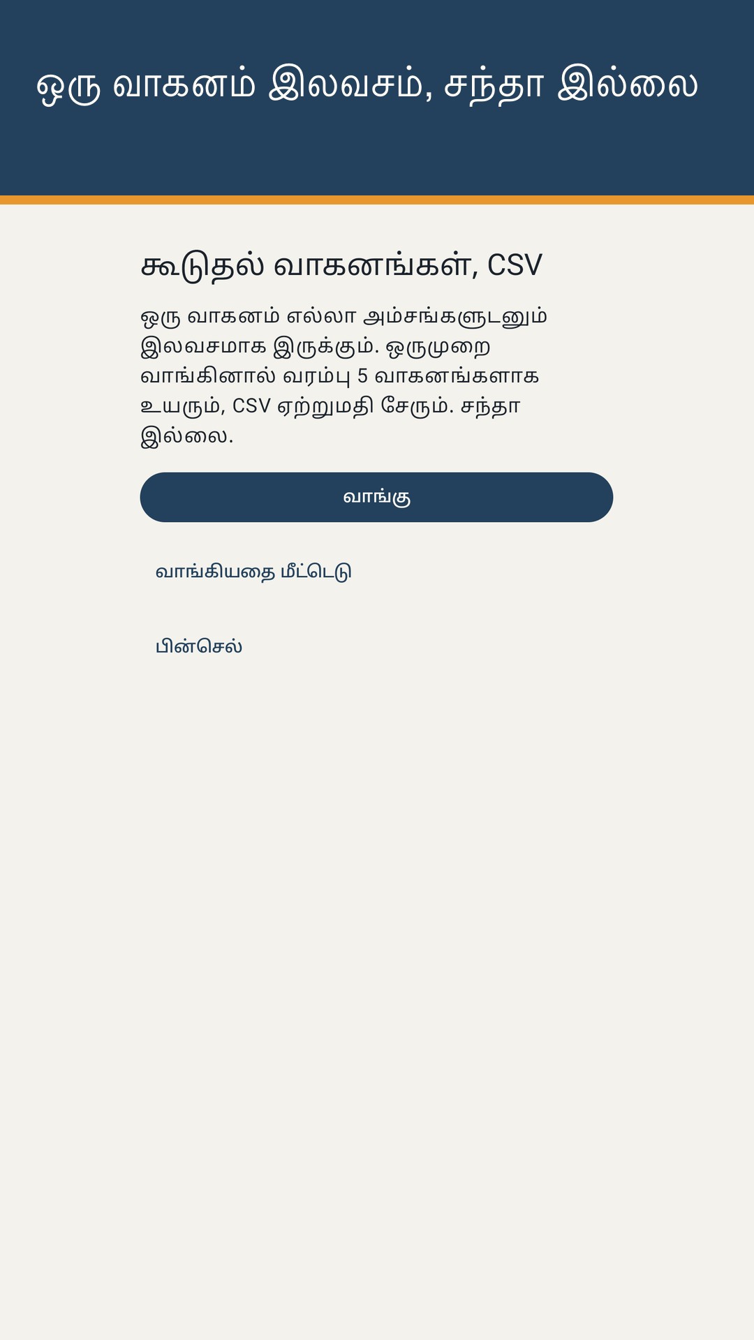 Tankrow: எரிபொருள், சர்வீஸ் — 5
