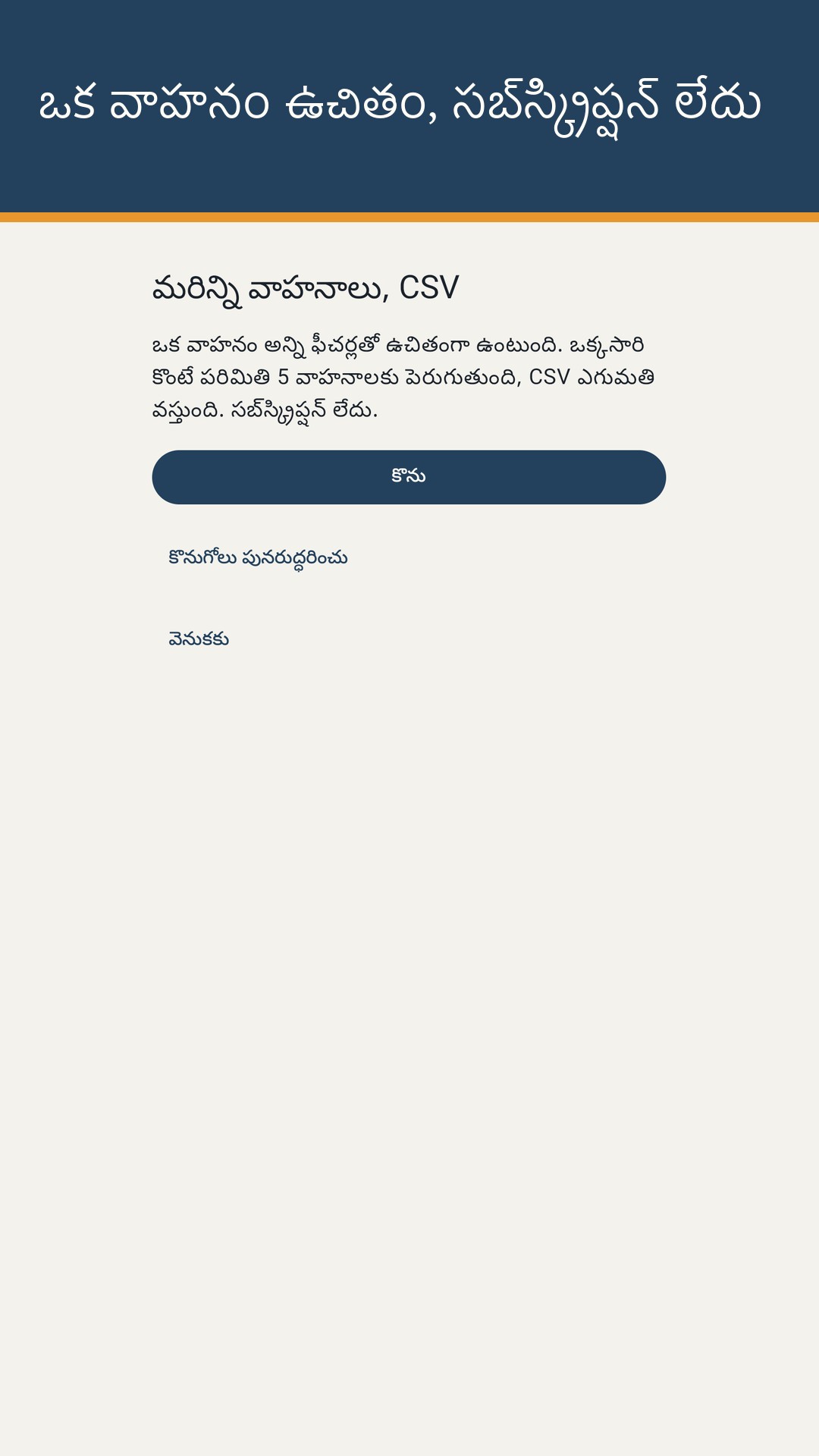 Tankrow: ఇంధనం & సర్వీస్ లాగ్ — 5