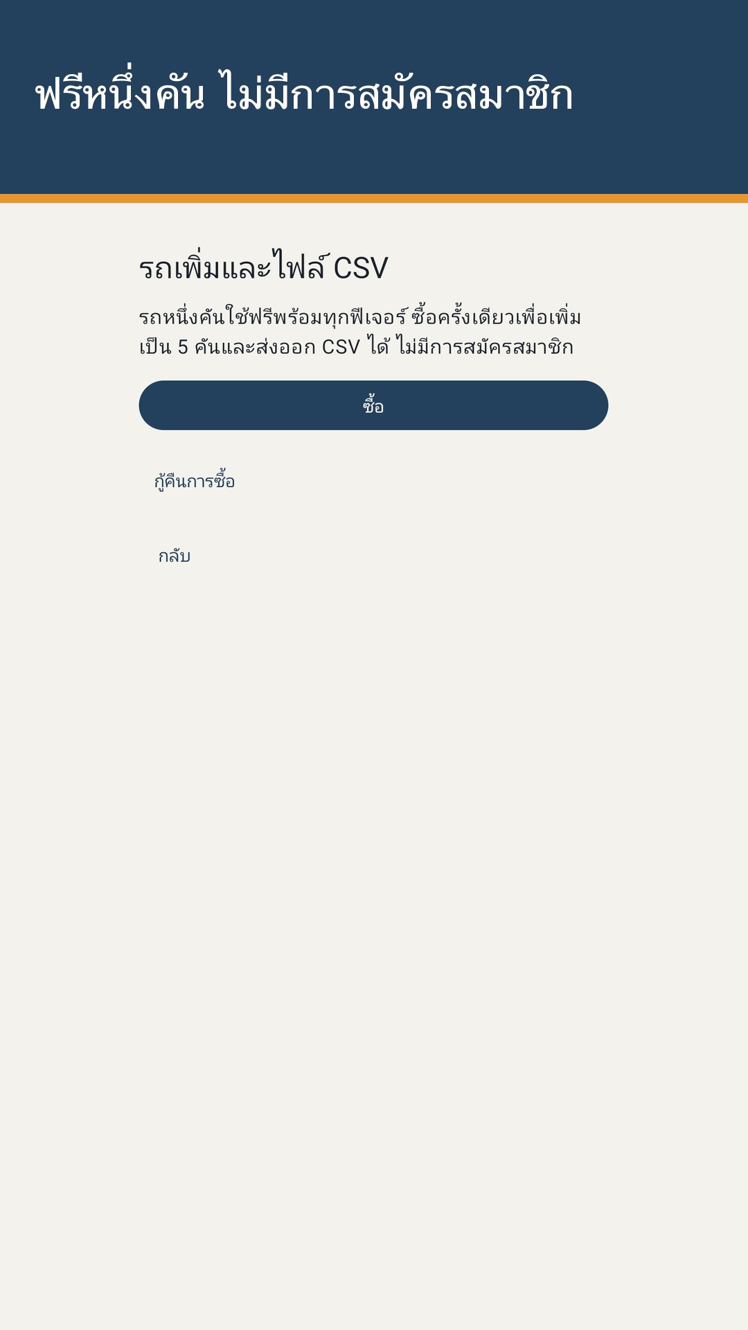 Tankrow: บันทึกน้ำมันและเช็กรถ — 5