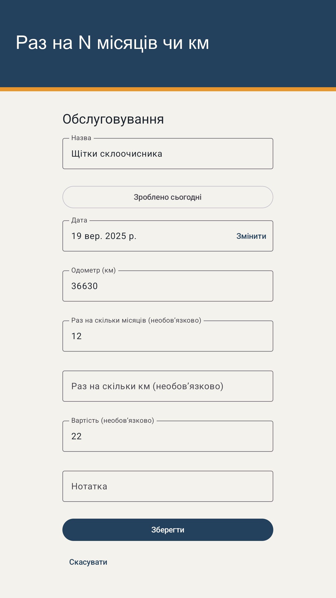 Tankrow: журнал пального й ТО — 4