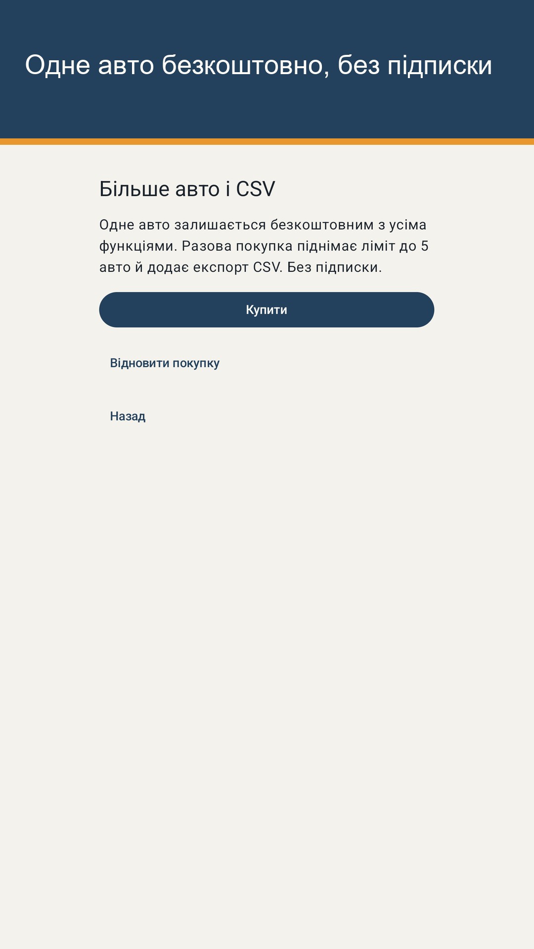 Tankrow: журнал пального й ТО — 5