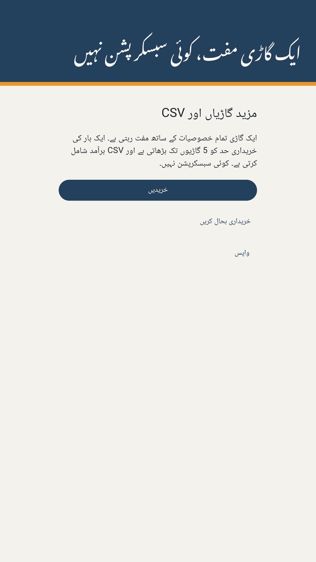 Tankrow: ایندھن اور سروس لاگ — 5