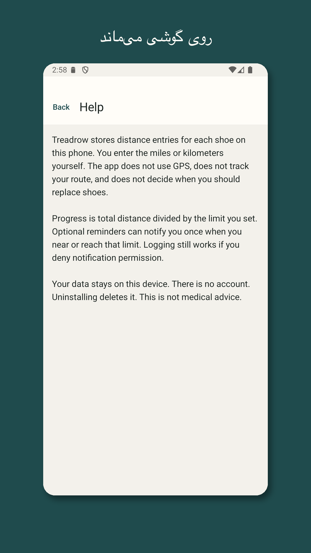Treadrow: دفتر مسافت کفش — 5
