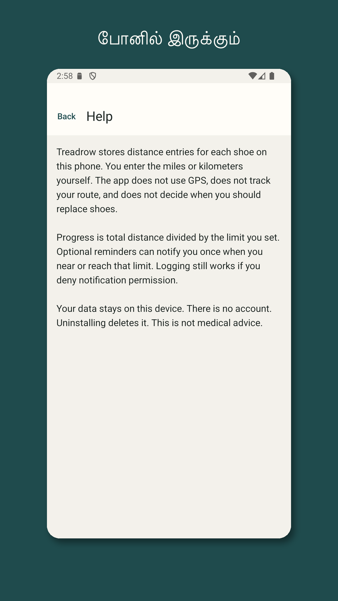 Treadrow: ஷூ மைலேஜ் பதிவு — 5